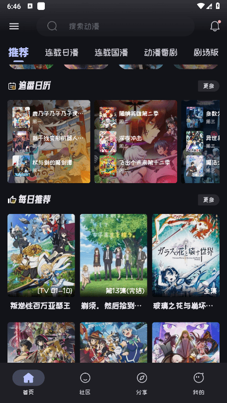 mi动漫