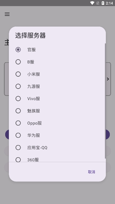 崩坏3外置扫码器1.8.8