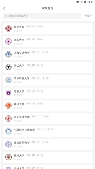 第一高考