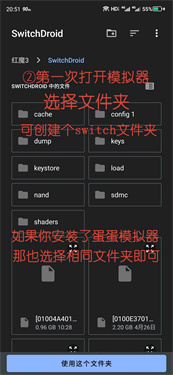 skyline edge模拟器