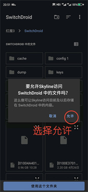 skyline edge模拟器