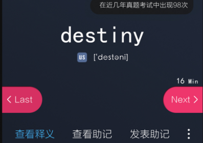 背词达人