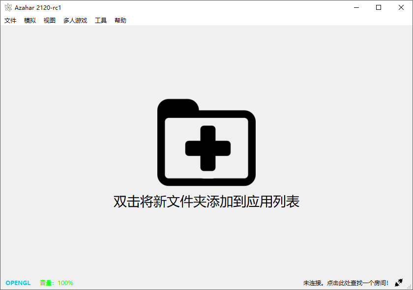 azahar模拟器