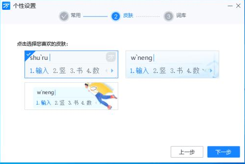 万能拼音输入法