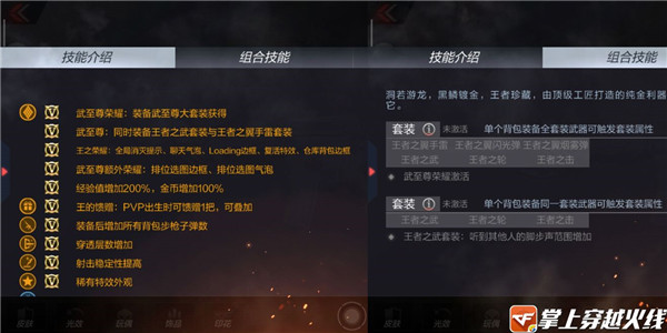 穿越火线国际服