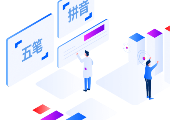 极简输入法