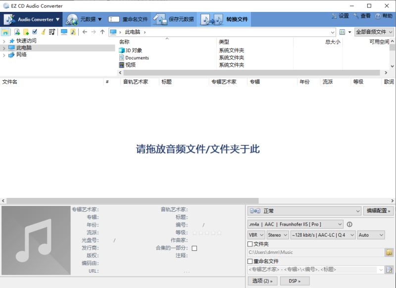 EZ CD Audio Converter