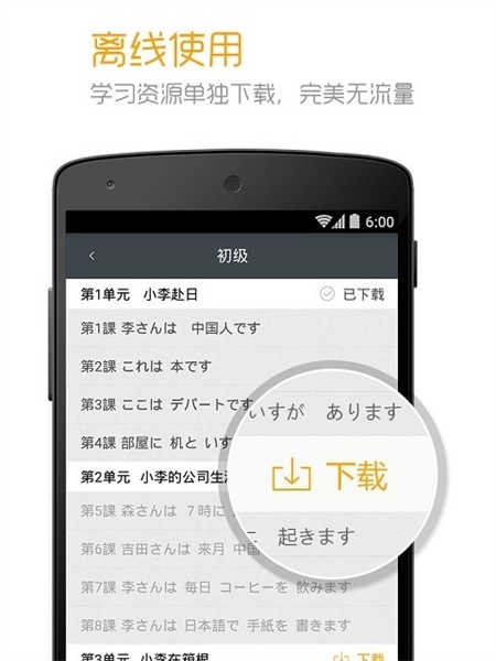标准日本语