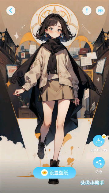 头像小助手