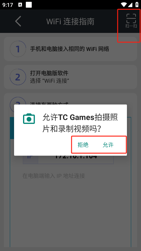 tc games手机版