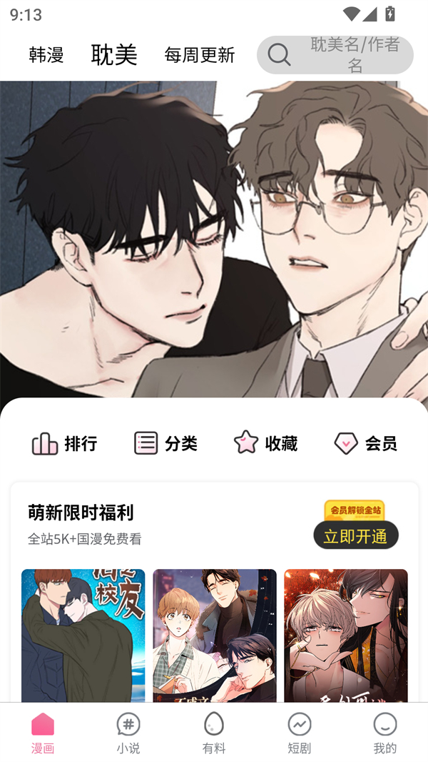 漫漫路2