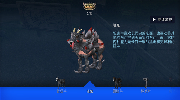 模拟山羊MMO中文版