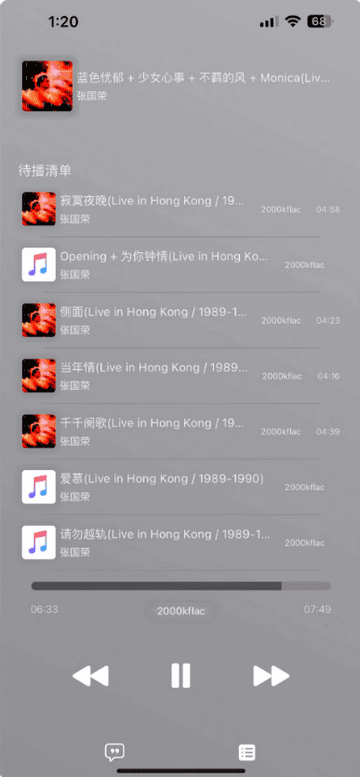 AppRhyme音乐源