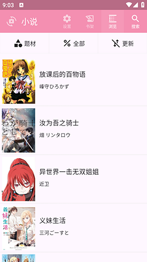 daisy漫画