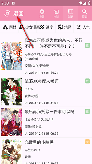 daisy漫画
