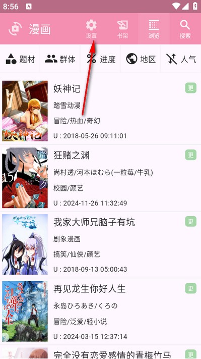 daisy漫画