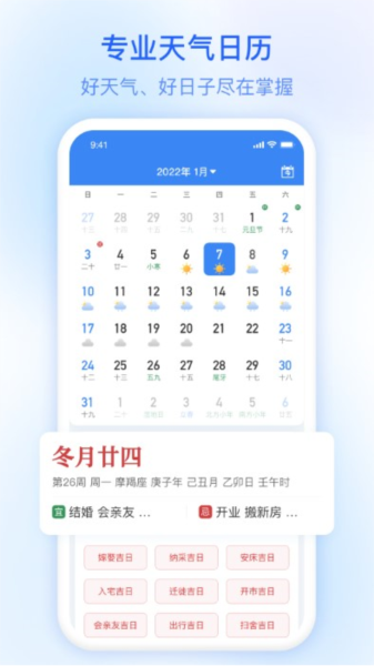 及时雨天气预报