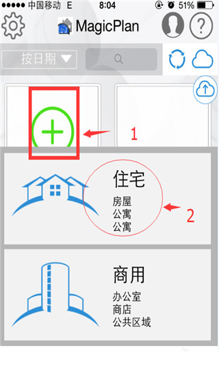 magicplan安卓版