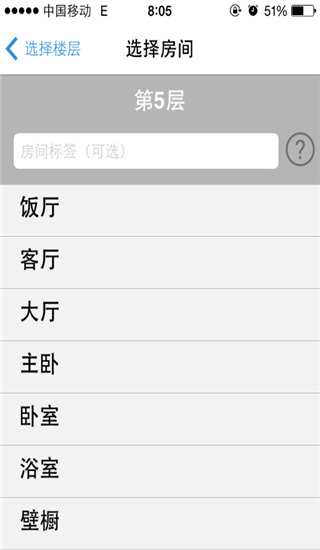 magicplan安卓版