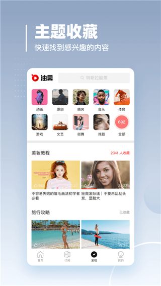油果浏览器