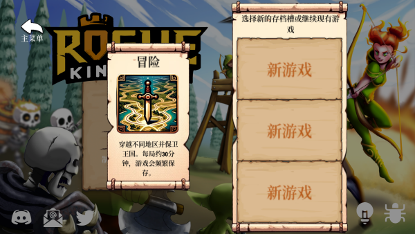 流浪王国手游