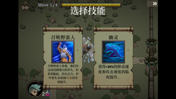 流浪王国手游