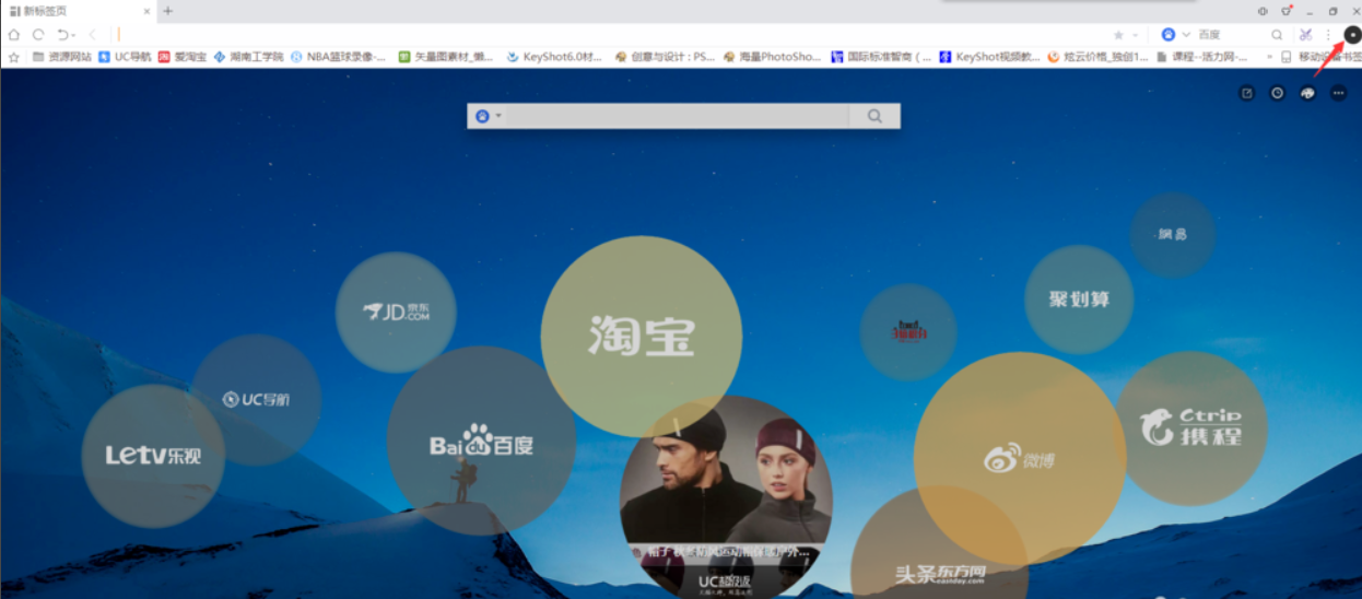 uc浏览器
