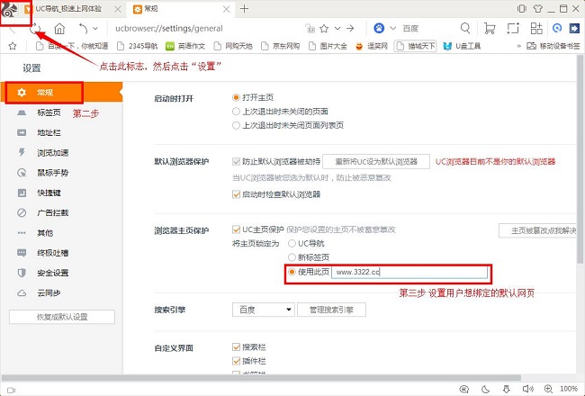 uc浏览器