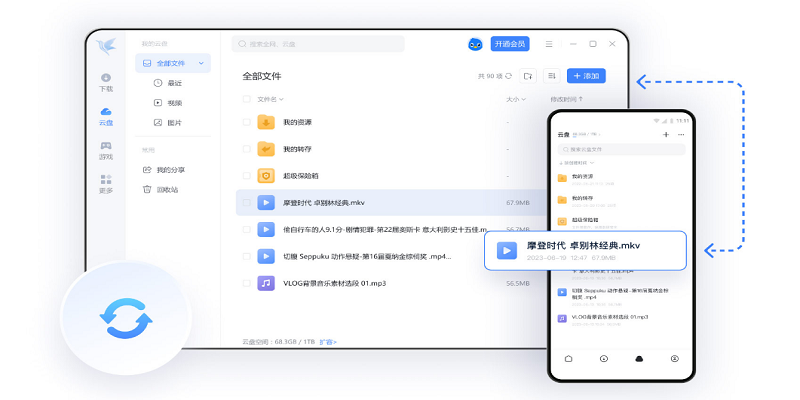 迅雷精简版