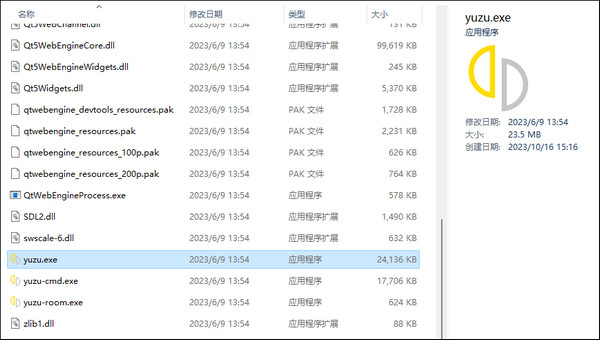 Yuzu模拟器整合版