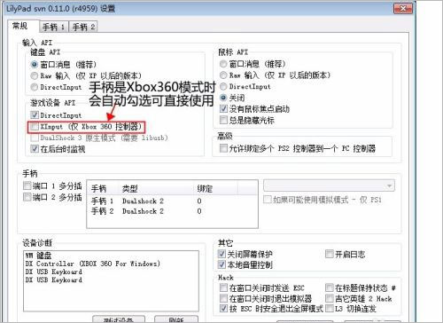pcsx2模拟器