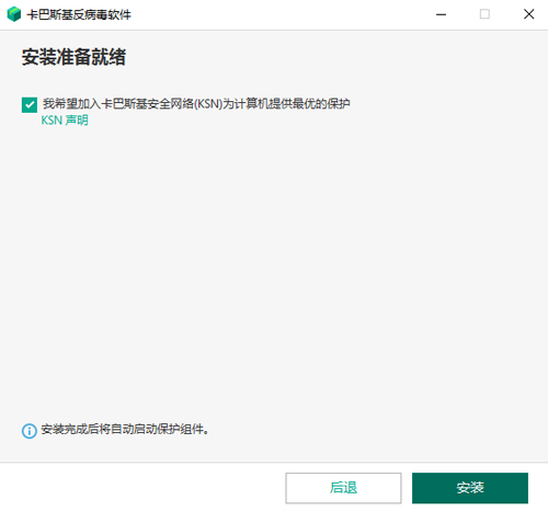 卡巴斯基网络版