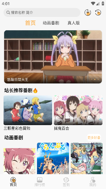 悠哉云町