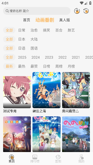 悠哉云町