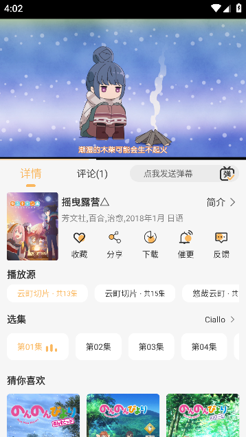 悠哉云町