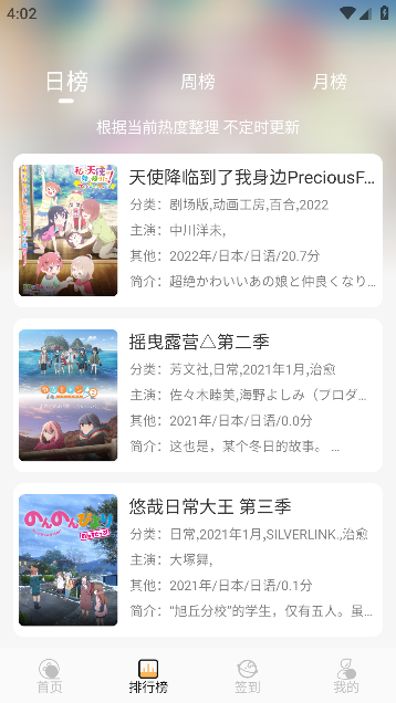 悠哉云町