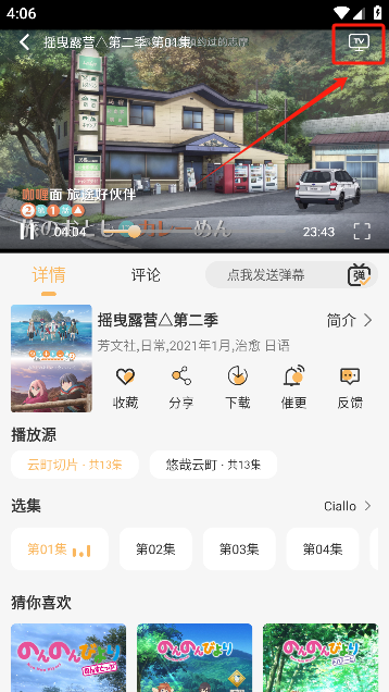 悠哉云町