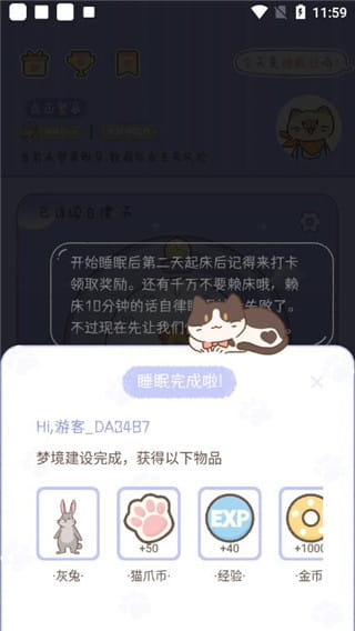 梦境旅店