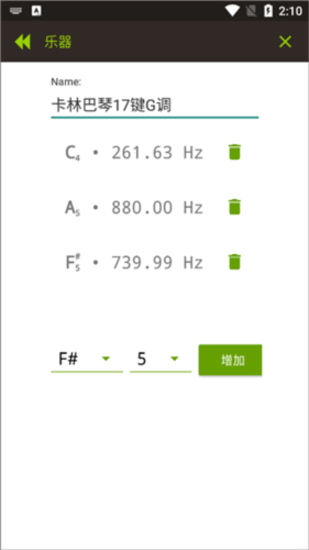 gstrings调音器