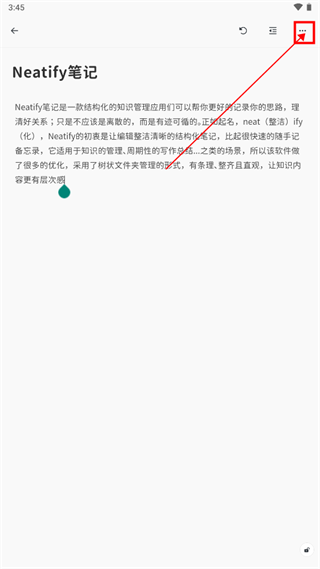 Neatify笔记