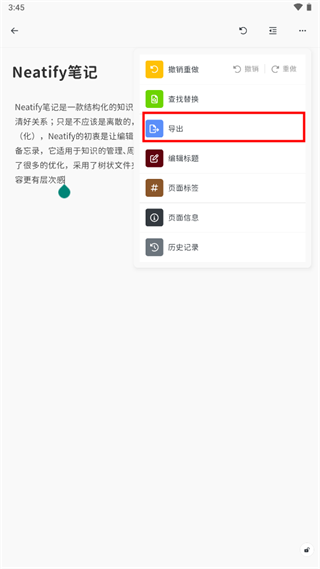 Neatify笔记