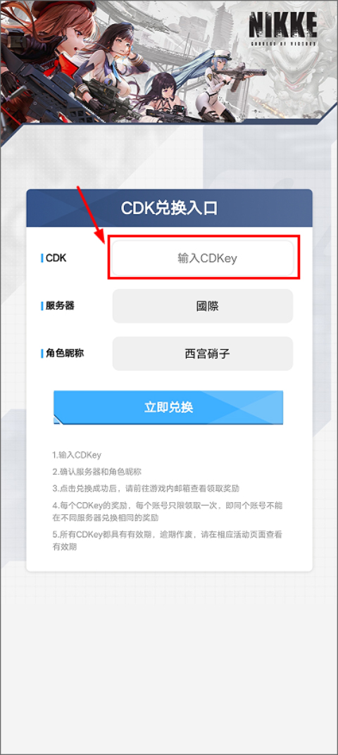 胜利女神新的希望