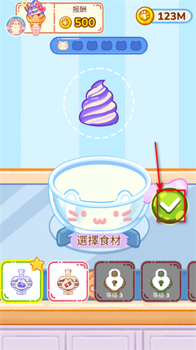 冰淇淋达人