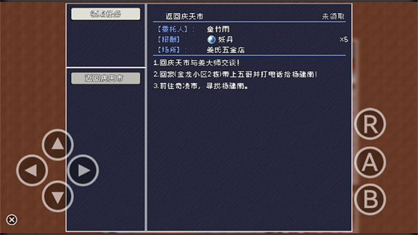 命运轮回2