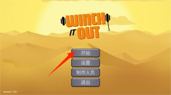 极限拉绞