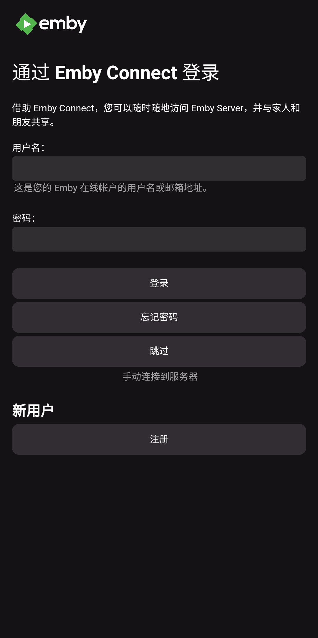 Emby安卓版