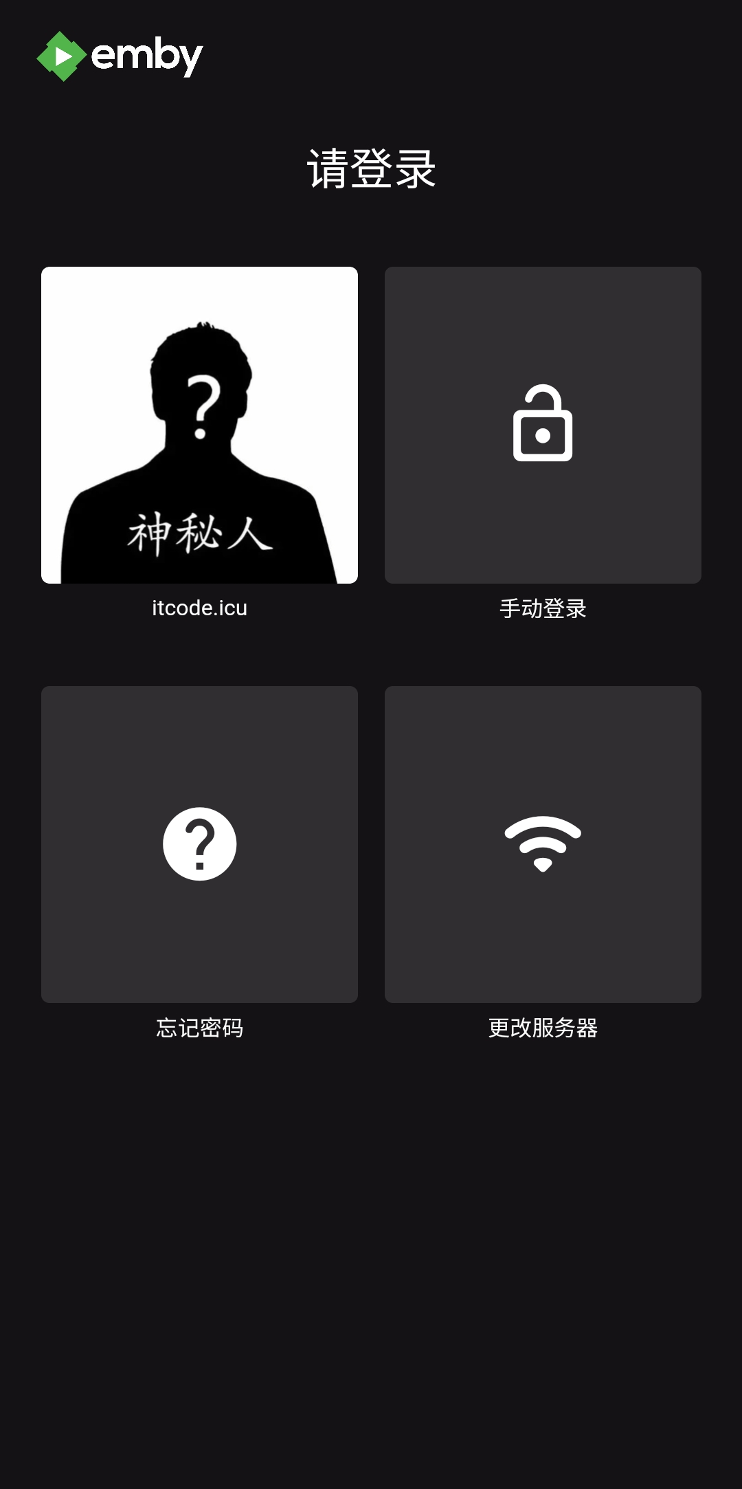 Emby安卓版