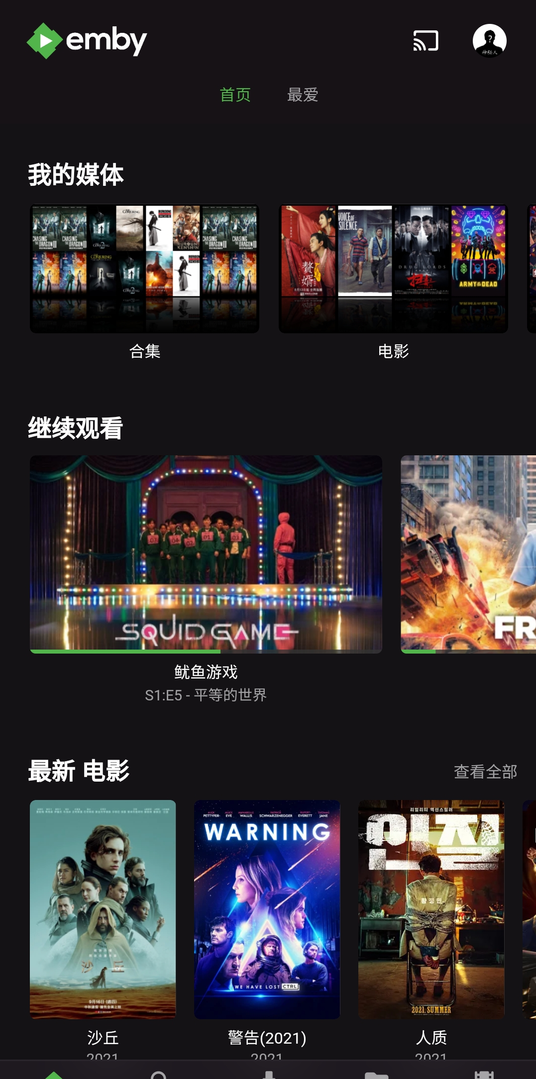 Emby安卓版