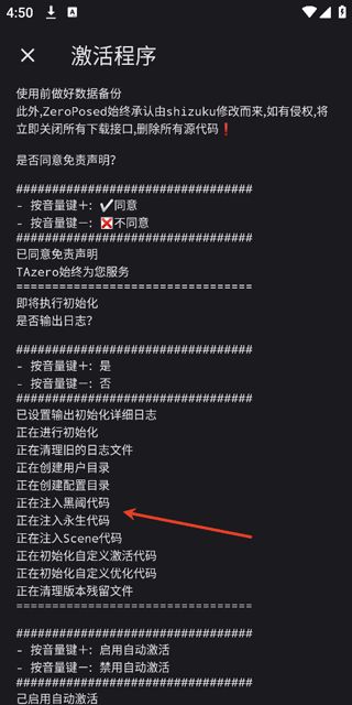 shizuku魔改版