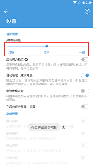 抬手唤醒